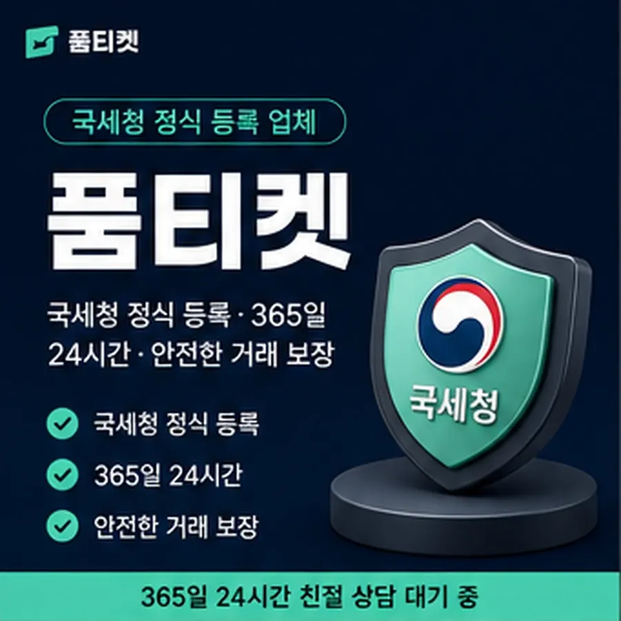 품티켓 KT 소액결제 미납 미납이 생기는 이유 안내 이미지