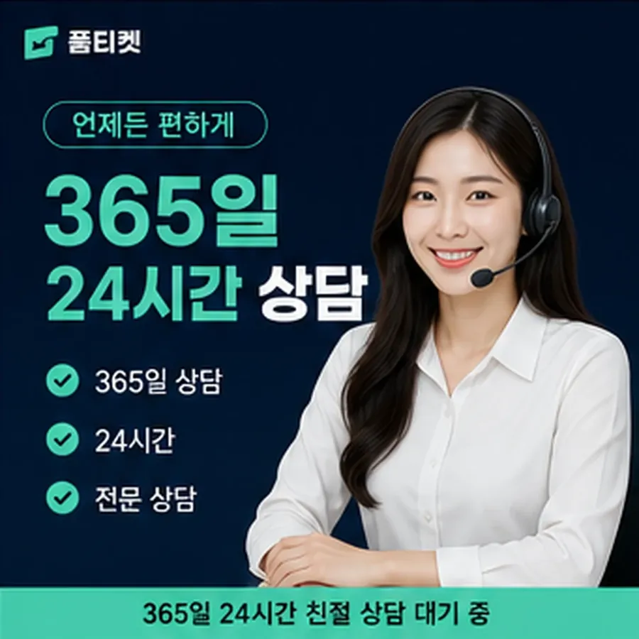품티켓 KT 소액결제 미납 확인할 쪽 안내 이미지